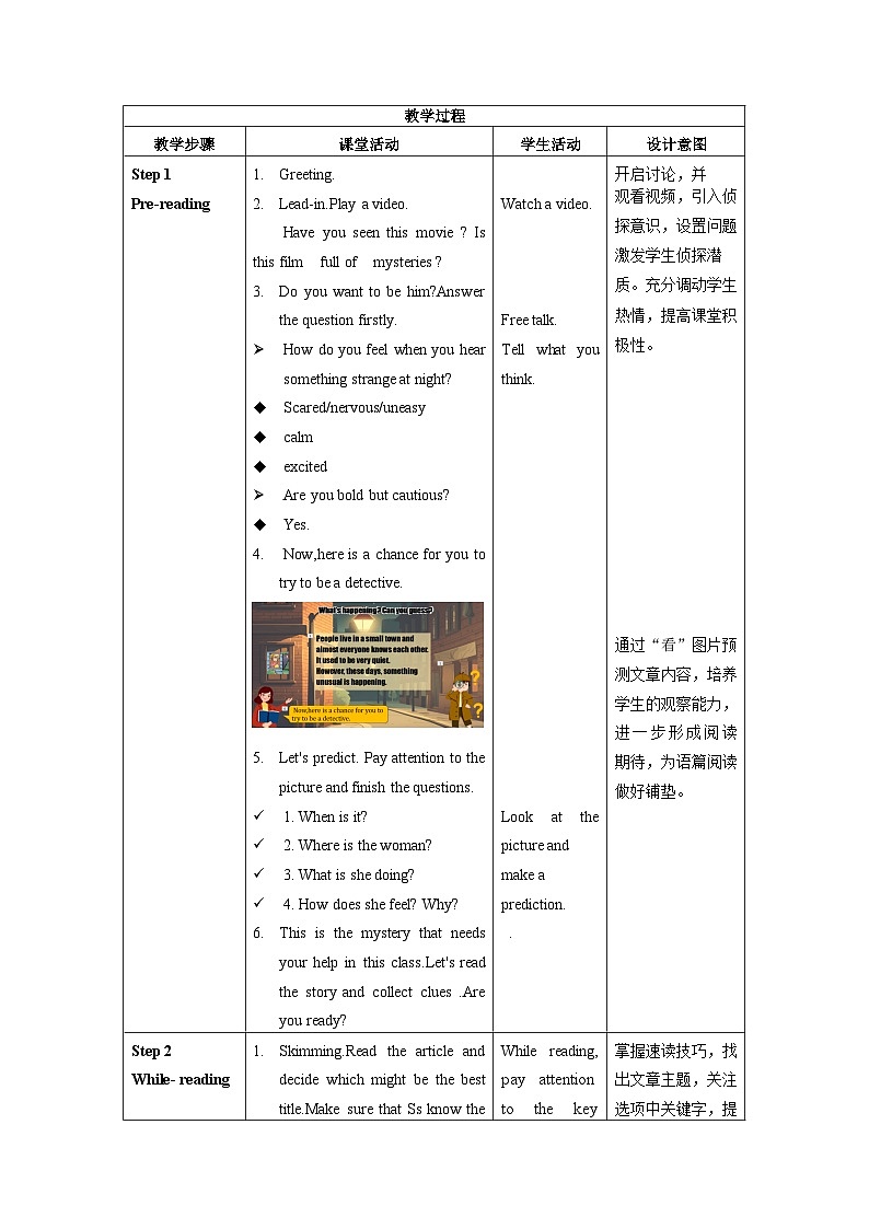 人教版九年级英语全一册 Unit 8 第2课时 (Section A 3a-3b》课件+教案+导学案+分层作业+素材02