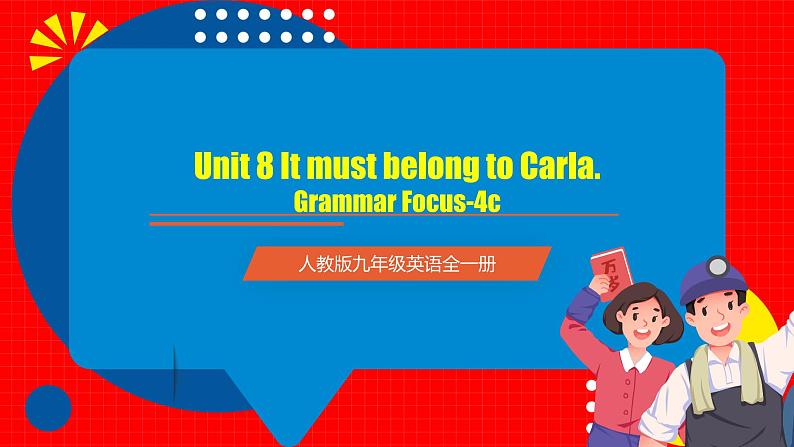 人教版九年级英语全一册 Unit 8 第3课时 (Grammar Focus -4c》课件+教案+导学案+分层作业+素材01