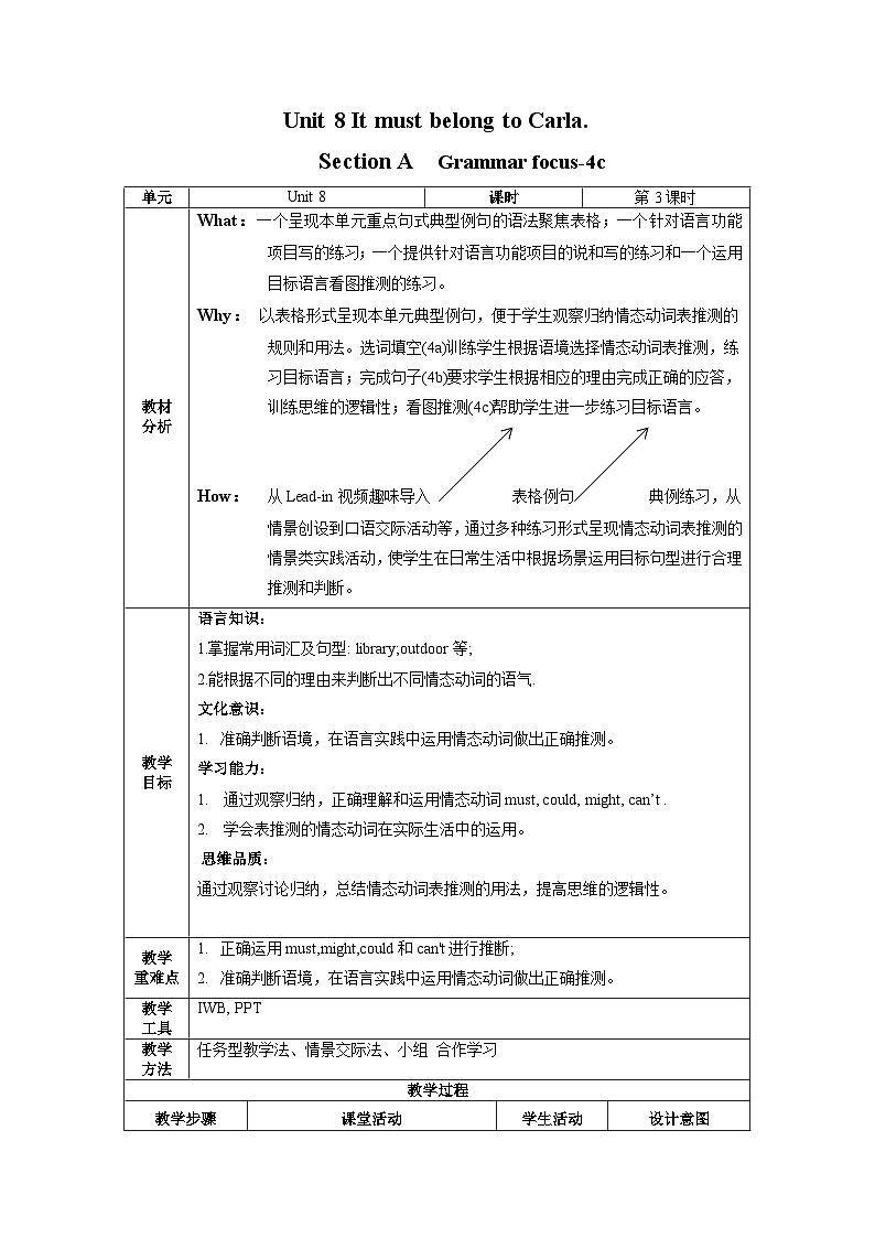人教版九年级英语全一册 Unit 8 第3课时 (Grammar Focus -4c》课件+教案+导学案+分层作业+素材01