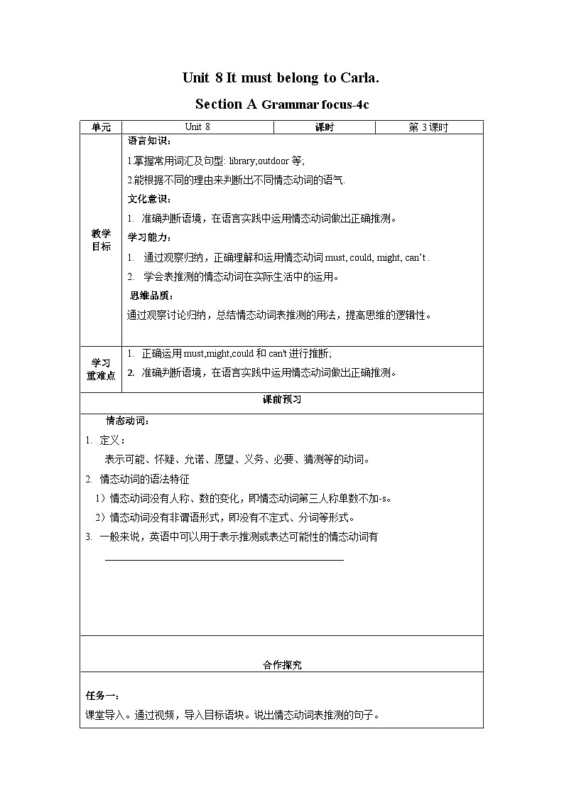 人教版九年级英语全一册 Unit 8 第3课时 (Grammar Focus -4c》课件+教案+导学案+分层作业+素材01