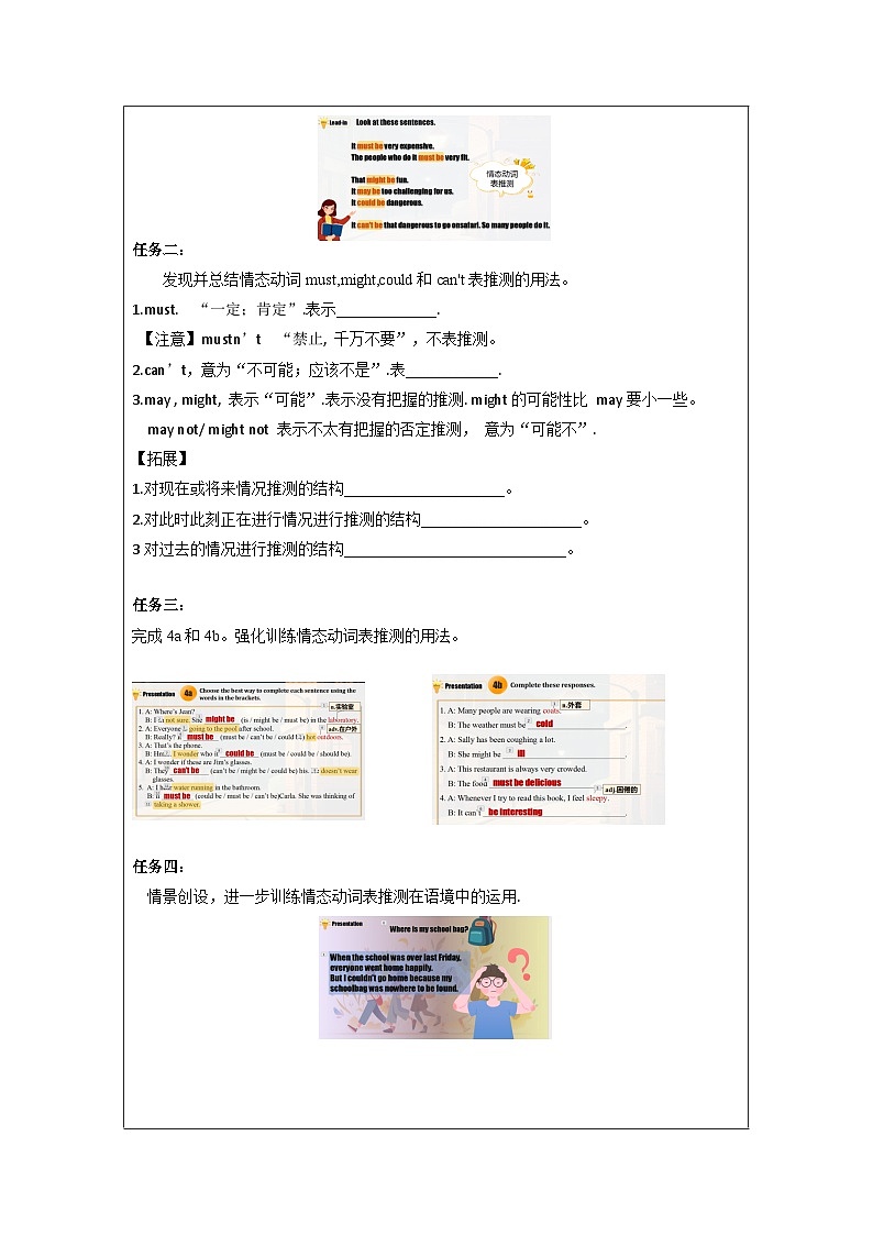 人教版九年级英语全一册 Unit 8 第3课时 (Grammar Focus -4c》课件+教案+导学案+分层作业+素材02