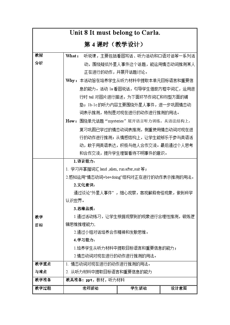 人教版九年级英语全一册 Unit 8 第4课时 (Section B 1a-1d》课件+教案+导学案+分层作业+素材01