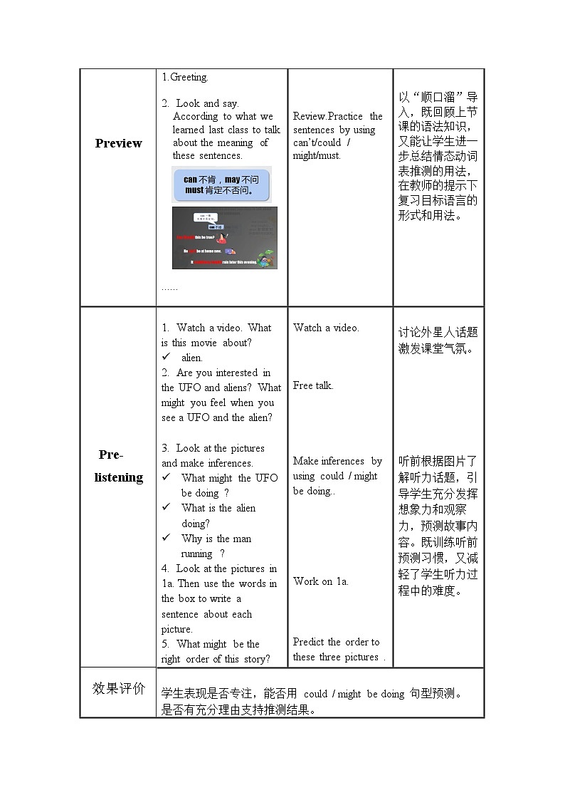 人教版九年级英语全一册 Unit 8 第4课时 (Section B 1a-1d》课件+教案+导学案+分层作业+素材02