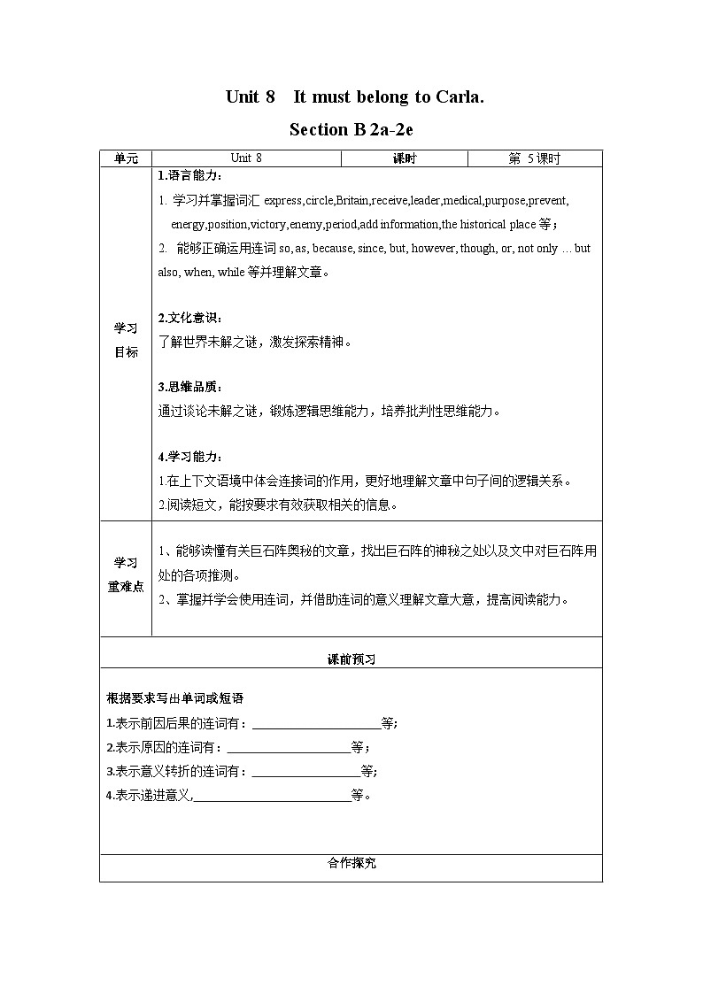 人教版九年级英语全一册 Unit 8 第5课时 (Section B 2a-2e》课件+教案+导学案+分层作业+素材01