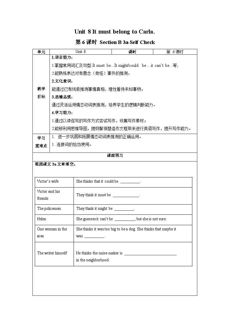 人教版九年级英语全一册 Unit 8 第6课时《SectionB 3a-Self Check》课件+教案+导学案+分层作业01