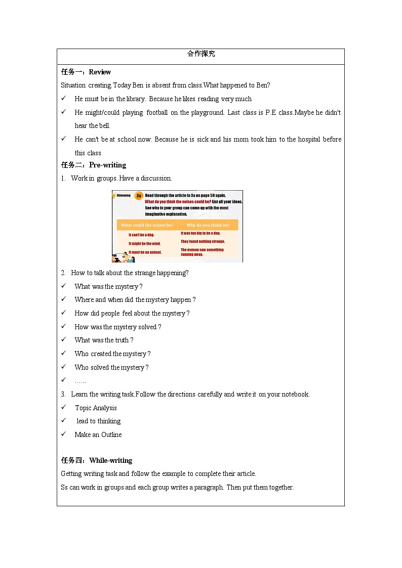 人教版九年级英语全一册 Unit 8 第6课时《SectionB 3a-Self Check》课件+教案+导学案+分层作业02