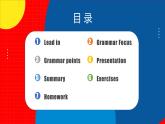 人教版九年級英語全一冊 Unit 9 第3課時 (Section A Grammar Focus》課件+教案+導(dǎo)學(xué)案+分層作業(yè)+素材
