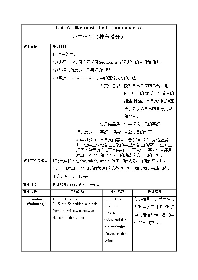 人教版九年级英语全一册 Unit 9 第3课时 (Section A Grammar Focus》课件+教案+导学案+分层作业+素材01