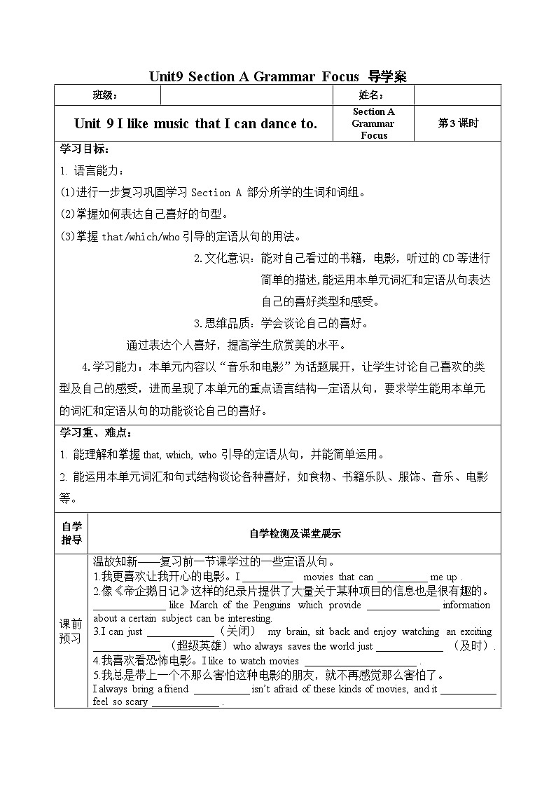 人教版九年级英语全一册 Unit 9 第3课时 (Section A Grammar Focus》课件+教案+导学案+分层作业+素材01