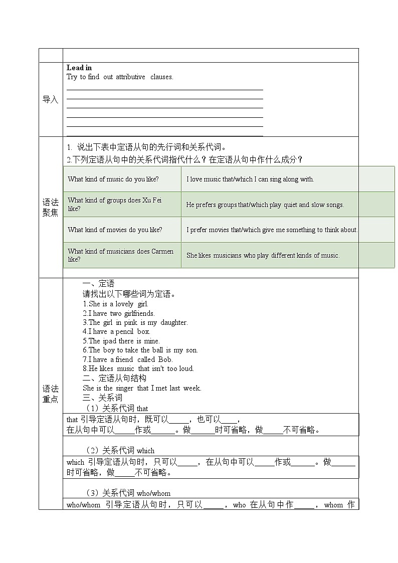 人教版九年级英语全一册 Unit 9 第3课时 (Section A Grammar Focus》课件+教案+导学案+分层作业+素材02