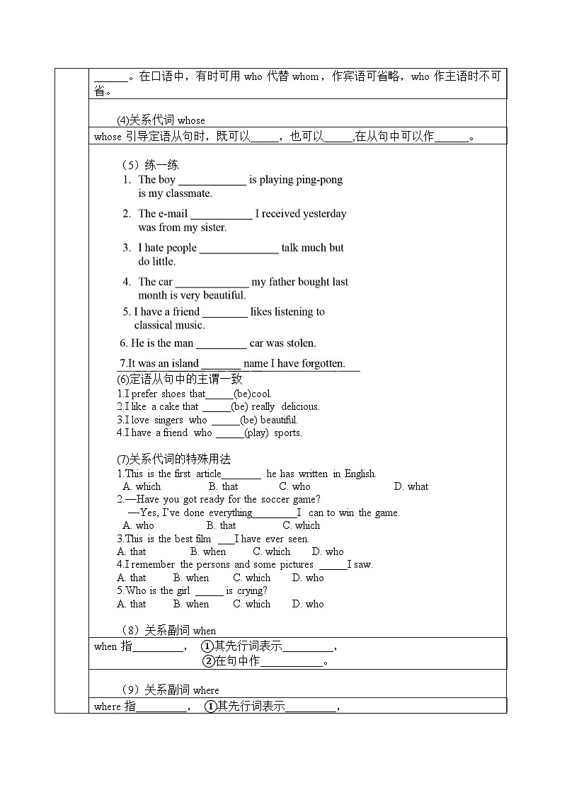 人教版九年级英语全一册 Unit 9 第3课时 (Section A Grammar Focus》课件+教案+导学案+分层作业+素材03