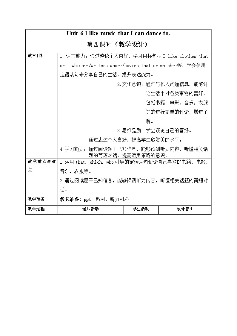 人教版九年级英语全一册 Unit 9 第4课时 (Section B 1a-1d》课件+教案+导学案+分层作业+素材01