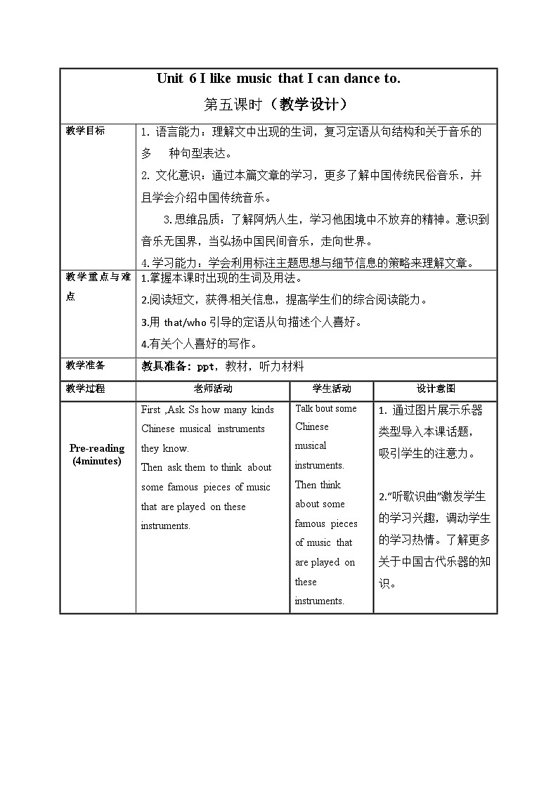人教版九年级英语全一册 Unit 9 第5课时 (Section B 2a-2e》课件+教案+导学案+分层作业+素材01