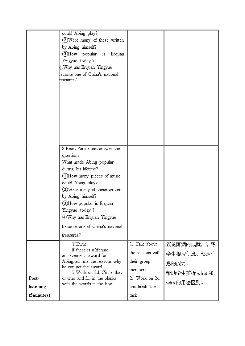 人教版九年级英语全一册 Unit 9 第5课时 (Section B 2a-2e》课件+教案+导学案+分层作业+素材03