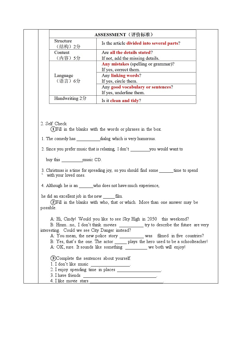 人教版九年级英语全一册 Unit 9 第6课时 (Section B 3a-Self Check》课件+教案+导学案+分层作业+素材03