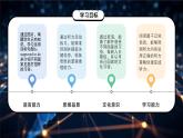 人教版九年级英语全一册 Unit 10 第1课时《Section A 1a-2d 》课件+教案+导学案+分层作业+素材