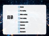 人教版九年级英语全一册 Unit 10 第2课时《Section A 3a-3c 》课件+教案+导学案+分层作业+素材