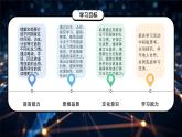 人教版九年级英语全一册 Unit 10 第2课时《Section A 3a-3c 》课件+教案+导学案+分层作业+素材