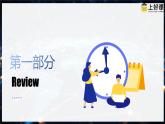 人教版九年级英语全一册 Unit 10 第2课时《Section A 3a-3c 》课件+教案+导学案+分层作业+素材