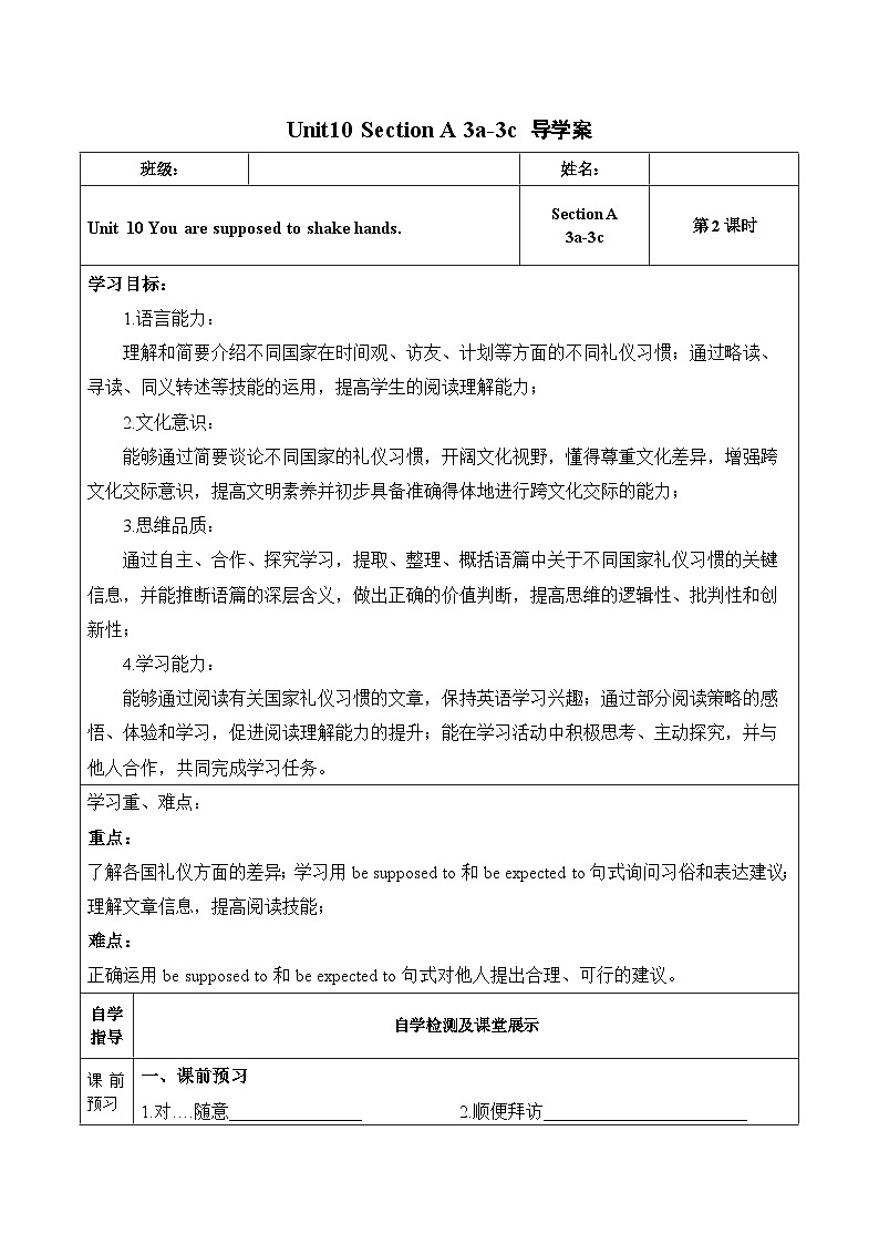 人教版九年级英语全一册 Unit 10 第2课时《Section A 3a-3c 》课件+教案+导学案+分层作业+素材01