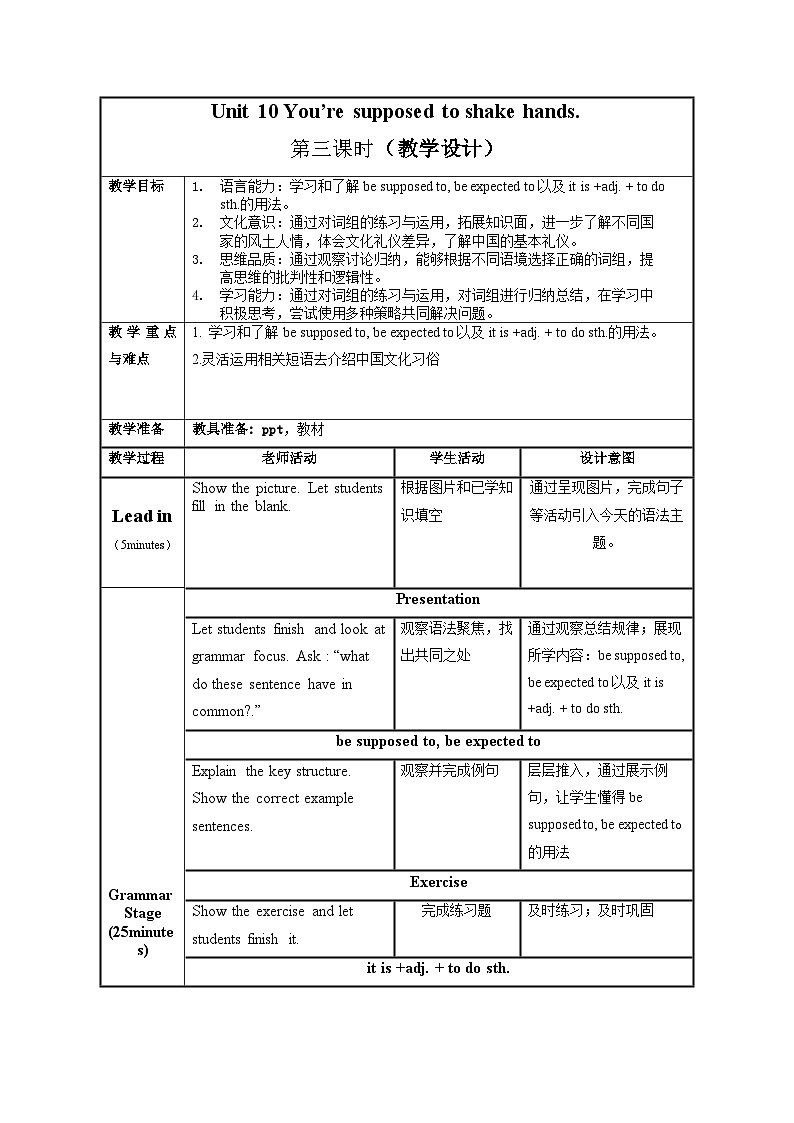 人教版九年级英语全一册 Unit 10 第3课时《Section A Grammar focus-4c》课件+教案+导学案+分层作业01