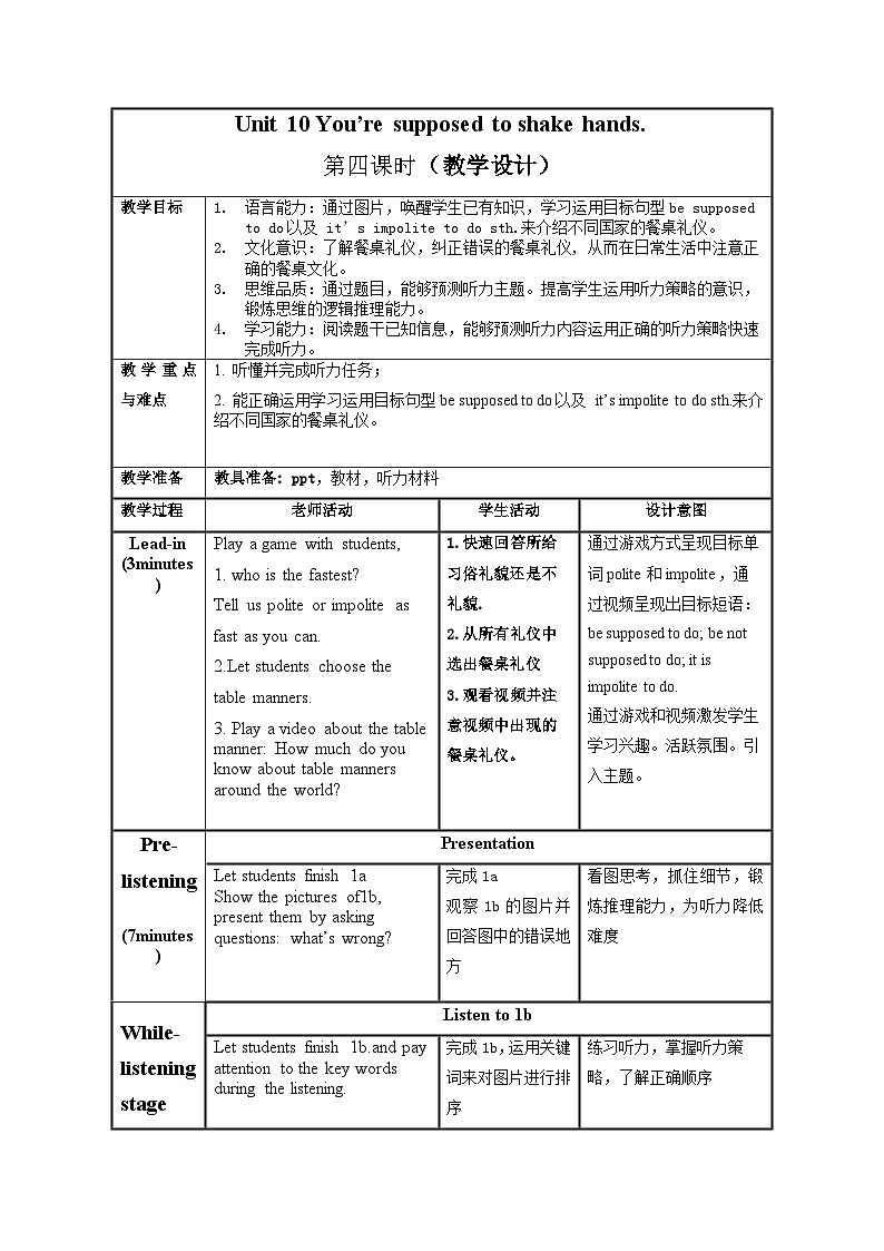 人教版九年级英语全一册 Unit 10 第4课时《Section B 1a-1d》课件+教案+导学案+分层作业+素材01