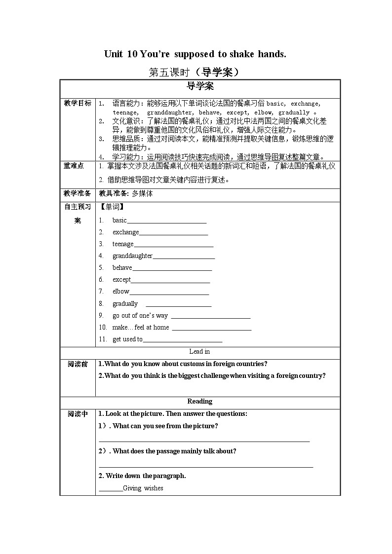 人教版九年级英语全一册 Unit 10 第5课时《Section B 2a-2e》课件+教案+导学案+分层作业+素材01