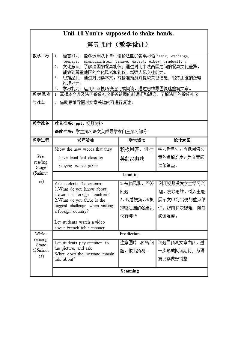 人教版九年级英语全一册 Unit 10 第5课时《Section B 2a-2e》课件+教案+导学案+分层作业+素材01