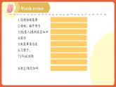 人教版九年级英语全一册 Unit 10 第6课时《Section B 3a-Self Check》课件+教案+导学案+分层作业