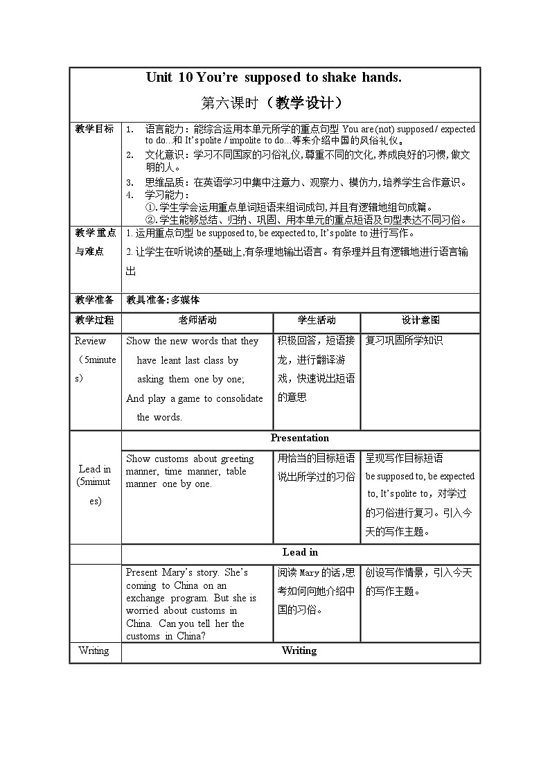 人教版九年级英语全一册 Unit 10 第6课时《Section B 3a-Self Check》课件+教案+导学案+分层作业01