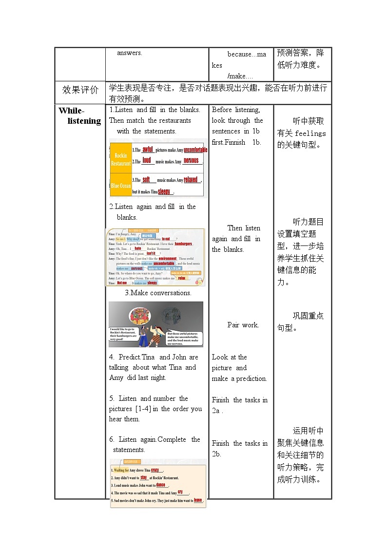 人教版九年级英语全一册 Unit 11 第1课时《Section A 1a-2d》课件+教案+导学案+分层作业+素材03
