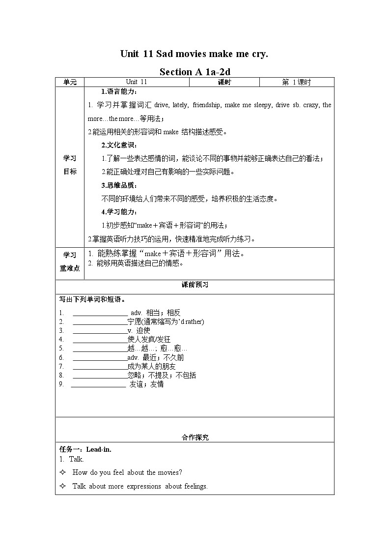 人教版九年级英语全一册 Unit 11 第1课时《Section A 1a-2d》课件+教案+导学案+分层作业+素材01
