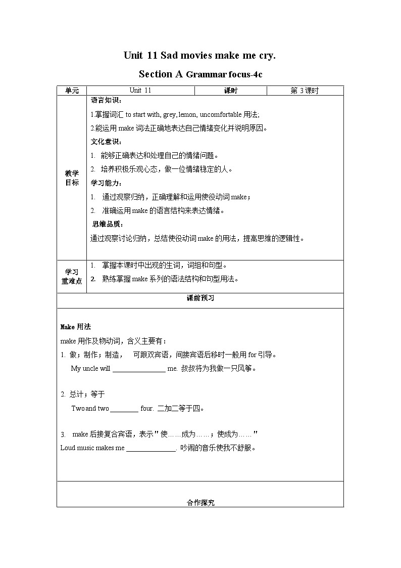 人教版九年级英语全一册 Unit 11 第3课时《Grammar Focus -4c》课件+教案+导学案+分层作业01