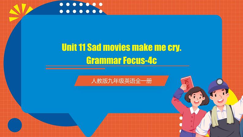 人教版九年级英语全一册 Unit 11 第3课时《Grammar Focus -4c》课件+教案+导学案+分层作业01