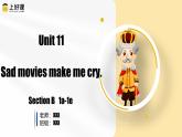 人教版九年级英语全一册 Unit 11 第4课时《Section B 1a-1e》课件+教案+导学案+分层作业+素材