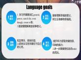 人教版九年级英语全一册 Unit 11 第4课时《Section B 1a-1e》课件+教案+导学案+分层作业+素材