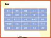 人教版九年级英语全一册 Unit 11  单元复习课件+单元解读课件+单元知识清单+单元检测