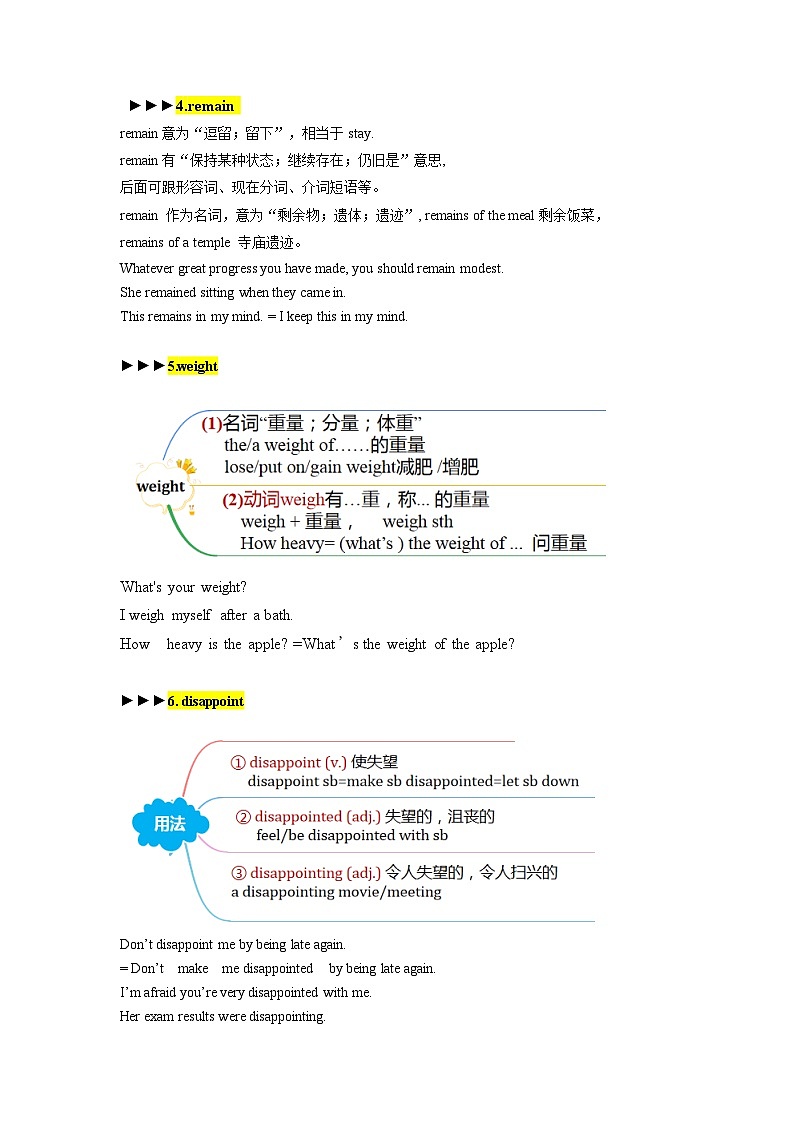 人教版九年级英语全一册 Unit 11  单元复习课件+单元解读课件+单元知识清单+单元检测03