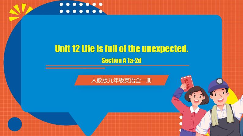 人教版九年级英语全一册 Unit 12 第1课时《Section A 1a-2d》课件+教案+导学案+分层作业01