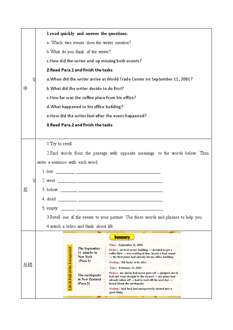 人教版九年级英语全一册 Unit 12 第2课时《Section A 3a-3c》课件+教案+导学案+分层作业03