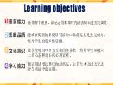 人教版九年级英语全一册 Unit 12 第3课时《Section A Grammar-4c》课件+教案+导学案+分层作业+素材