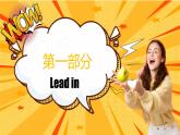 人教版九年级英语全一册 Unit 12 第3课时《Section A Grammar-4c》课件+教案+导学案+分层作业+素材