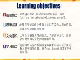 人教版九年级英语全一册 Unit 12 第4课时《Section B 1a-1e》课件+教案+导学案+分层作业+素材