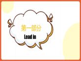 人教版九年级英语全一册 Unit 12 第5课时《Section B 2a-2e》课件+教案+导学案+分层作业