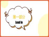 人教版九年级英语全一册 Unit 12 第6课时《Section B 3a-selfcheck》课件+教案+导学案+分层作业