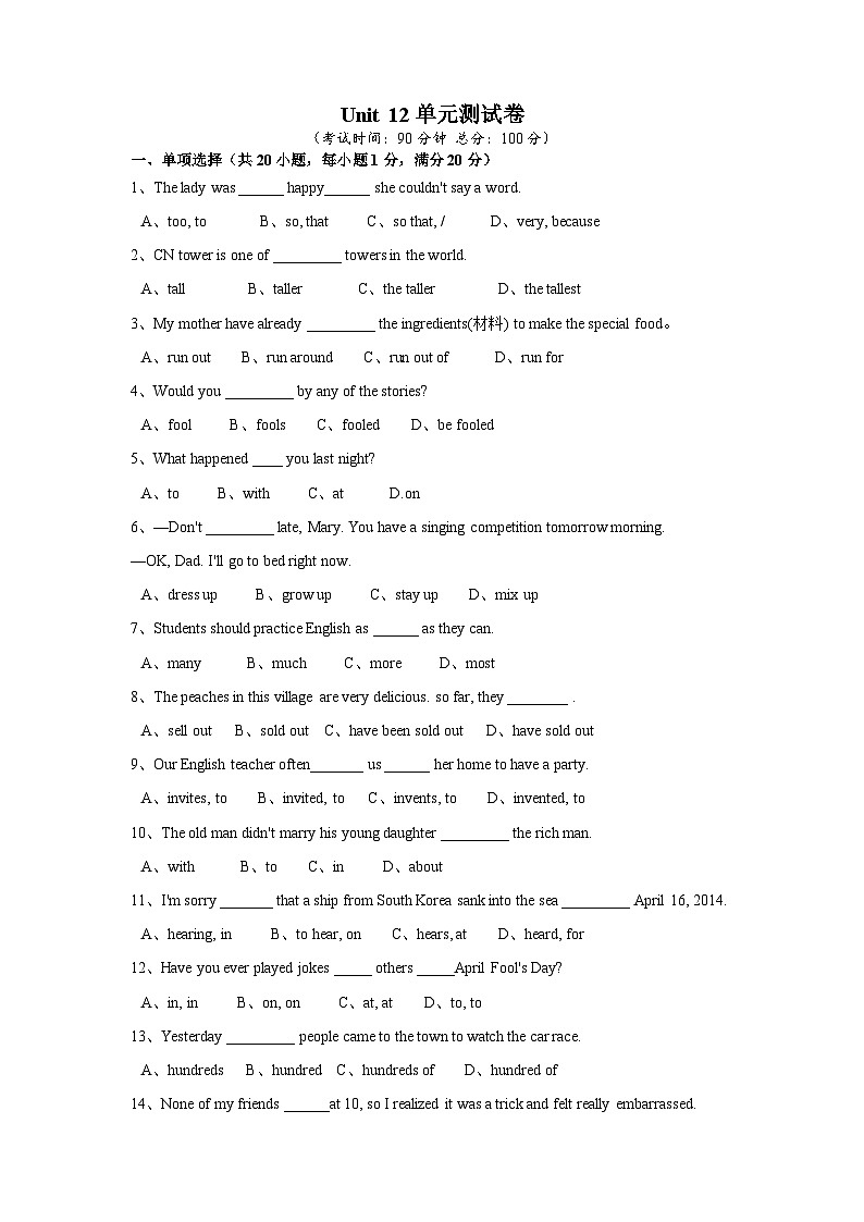 人教版九年级英语全一册 Unit 12 单元复习课件+单元解读课件+单元知识清单+单元测试01
