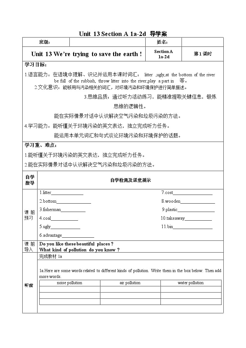 人教版九年级英语全一册 Unit 13 第1课时《Section A 1a-2d》课件+教案+导学案+分层作业+素材01