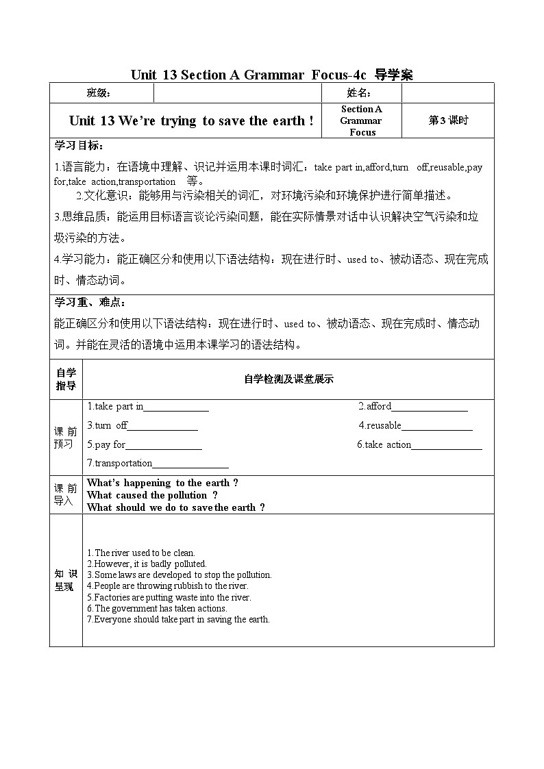 人教版九年级英语全一册 Unit 13 第3课时《Section A Grammar Focus》课件+教案+导学案+分层作业+素材01