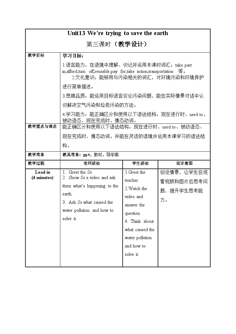 人教版九年级英语全一册 Unit 13 第3课时《Section A Grammar Focus》课件+教案+导学案+分层作业+素材01