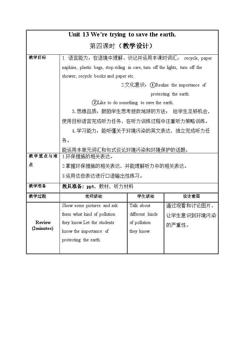 人教版九年级英语全一册 Unit 13 第4课时《Section B 1a-1d》课件+教案+导学案+分层作业+素材01